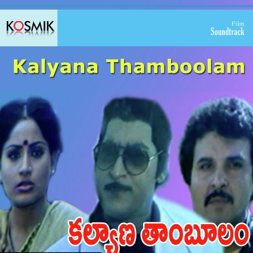 Prma Katha by K. Chakravarthy - Download on PagalFree