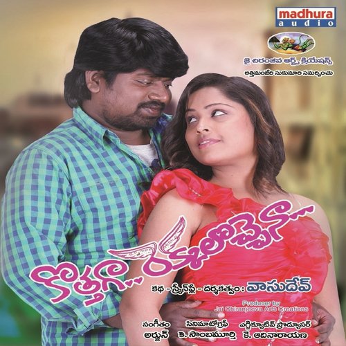 Kothaga Rekkalochena by Arjun - Download on PagalFree