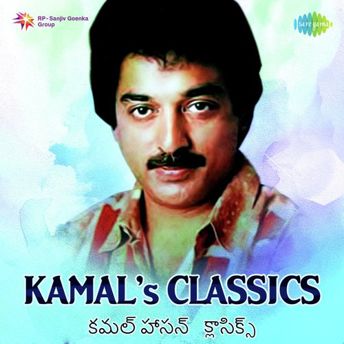 Saapatu Yetuledhu (From Aakali Rajyam) by Various Artists - Download on PagalFree