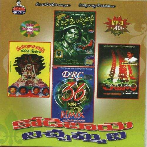 Ganga Dari by P.N. Lingaraju - Download on PagalFree