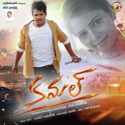 Sodara Sodara by Ramcharan - Download on PagalFree
