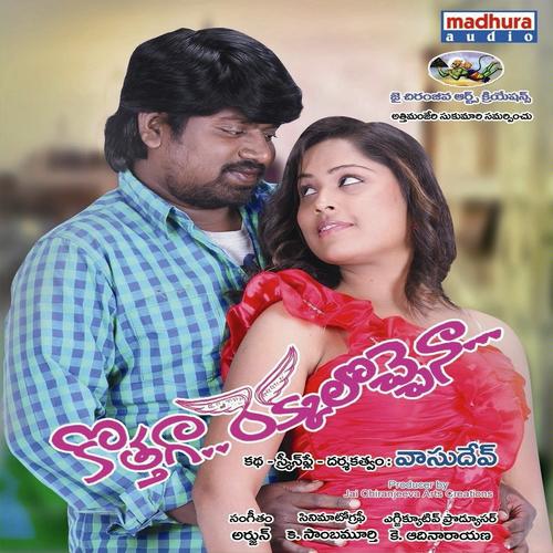 Ra Venela by Venkat, Somu, Surendra, Umaneha, Suresh, Vasudev, Janaki Ram, Pradeepthi, Aswani, Surendra, Janaki R - Download on PagalFree