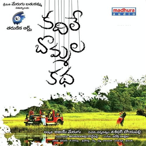Nee Kalla Saigale by Hemachandra, Sai Charan, Srikrishna, Spoorthy, Nimsi, Vedala Hemachandra, Sri Krishna, Saicharan Bha - Download on PagalFree