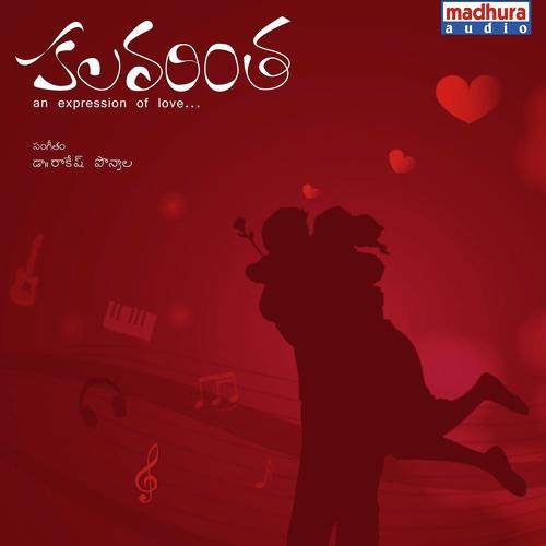 Nee Kallalona by Geetha Madhuri, Srikrishna Vishnubhotla, Prashanth Vihari, Divya Divakar, Avishkar Roopi, Rakesh Pon - Download on PagalFree