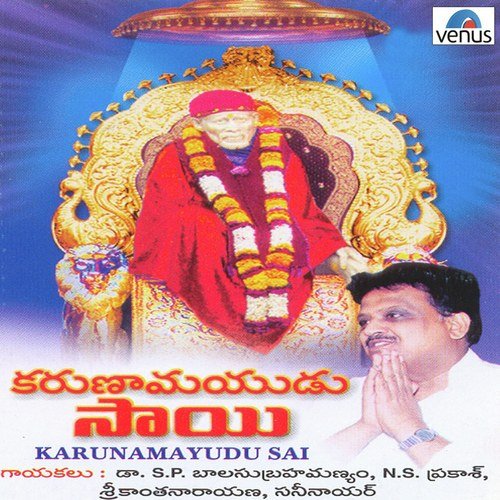 Hare Sai Ram by Various Artists - Download on PagalFree