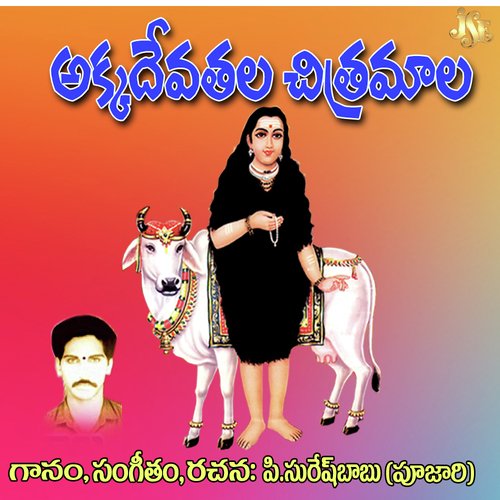 Oho Chinaviramalamma by Ghantasala - Download on PagalFree