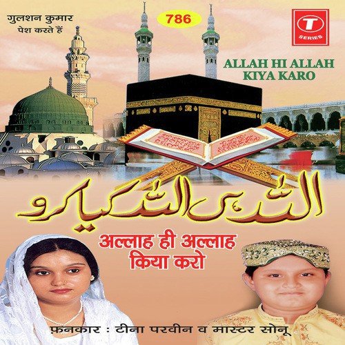 Teeson Roje Rakha Karo by Raju Khan - Download on PagalFree