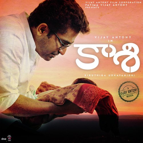 Amma Yekkadunnave by Vijay Antony - Download on PagalFree