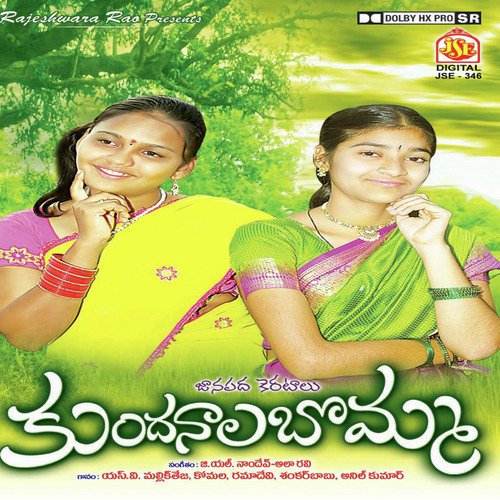 Ni Kallaku Pattilu by Various Artists - Download on PagalFree