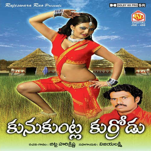 Ori Devuda by Various Artists - Download on PagalFree