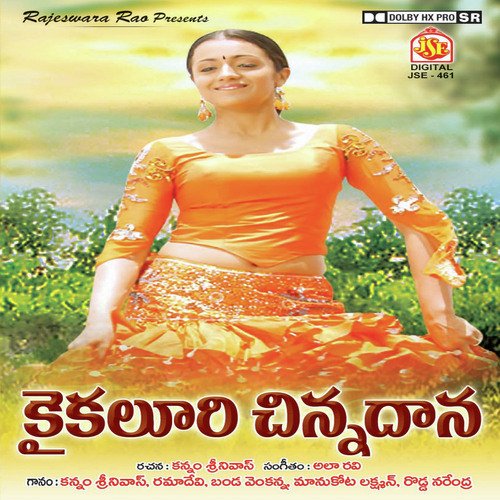 Valukanula Chinna Dana by Alla Ravi - Download on PagalFree