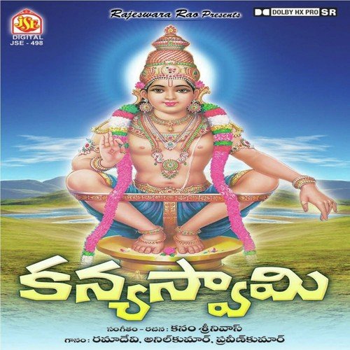 Sabari Kondalo Velasina by Various Artists - Download on PagalFree