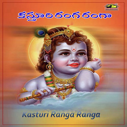 Kasturi Ranga Ranga by P. Pramod Kumar - Download on PagalFree