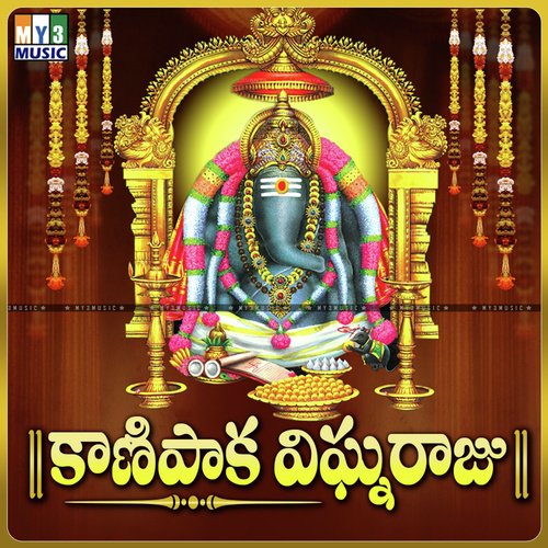 Siddhi Vinayaka by Various Artists - Download on PagalFree
