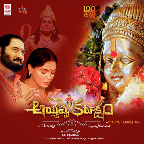 Soham Omkaaramae Ayyappa by Paidipally Rohit - Download on PagalFree