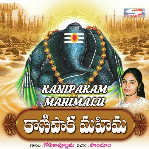 Kanipaaka Muraarandi by Gopika Poornima - Download on PagalFree