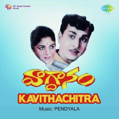 Naakanthi Paapalo by Pendyala Nageswara Rao - Download on PagalFree