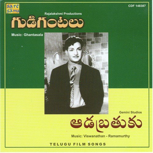 Neeli Kannula Needalona by Pendyala Nageswara Rao - Download on PagalFree