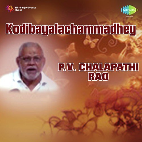 Bathakamma Bathakamma by P.V. Chalapathi Rao - Download on PagalFree