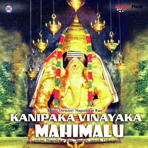 Kanipaka Vinayaka Mahimalu - 1 by Suresh, Usharani - Download on PagalFree