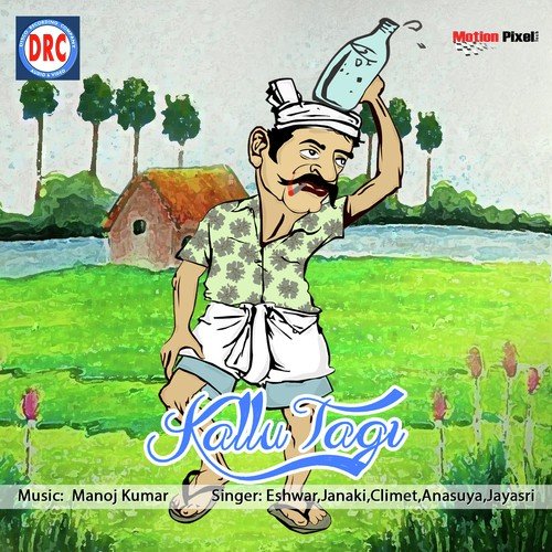 Gunde Noppi by Manoj Kumar - Download on PagalFree