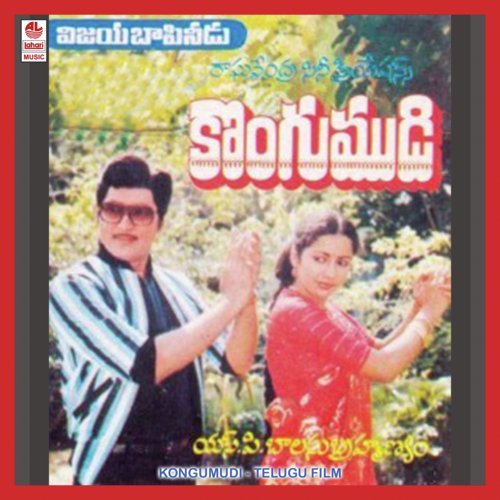 Ala Elantidanni by S. P. Balasubrahmanyam - Download on PagalFree