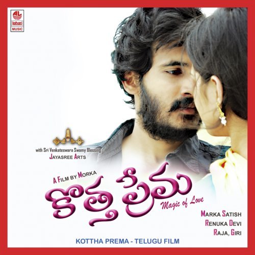 Premante by Raja - Download on PagalFree