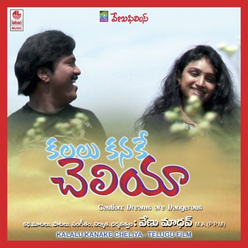 Gala Gala Navve Godari by Raj Gopal - Download on PagalFree