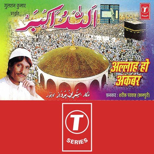 Kaam Tera Hai Bandaanwazi Allah Tujhko Banaade by Sharif Parvaz, Yusuf Khan - Download on PagalFree