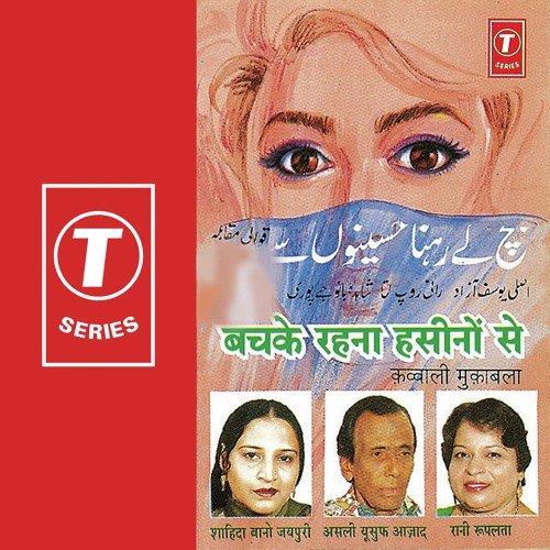 Kyun N Lu Teri Balaayen by Shahida Bano Jaipuri, Asli Yusuf Azad, Rani Rooplata, Bhai Baldev Singh Vadala - Download on PagalFree