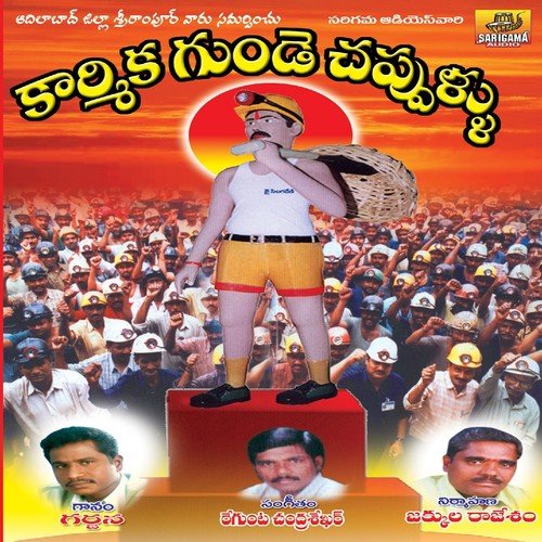 Meluko Meluko by Garjana, Suresh, Chandra Shekar - Download on PagalFree