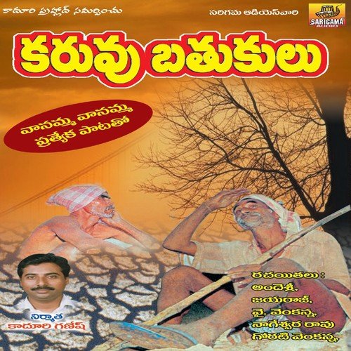 Dhaga Padda O Dalitha by Various Artists - Download on PagalFree