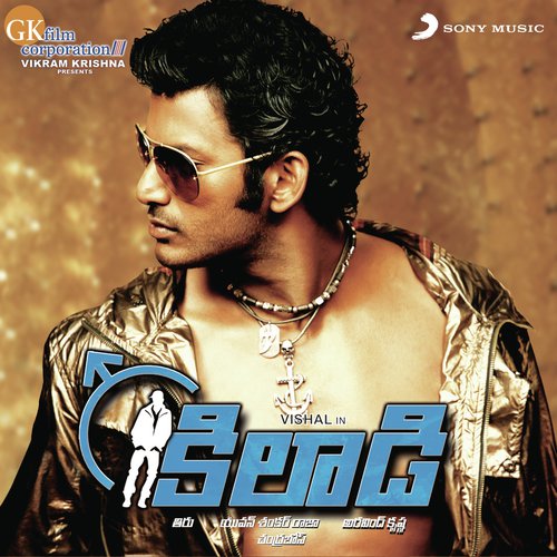 Oka Sannani Navve Visiresavae by Yuvan Shankar Raja - Download on PagalFree