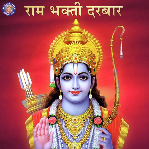 Shri Ram Jai Ram Jai Jai Ram by Various Artists - Download on PagalFree