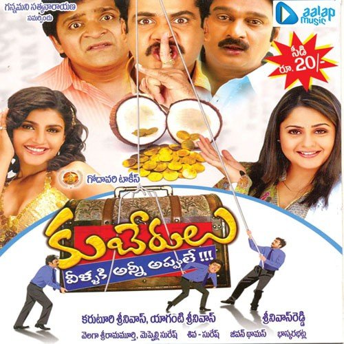 Inttanti by Jeevan Thomas - Download on PagalFree