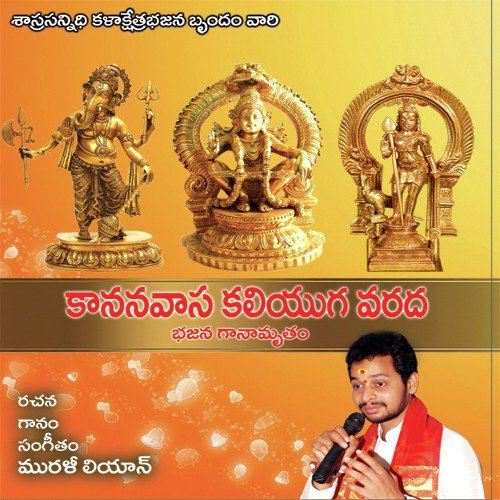 Anandam by Murali Leon - Download on PagalFree