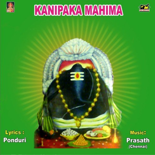 Kanipaka Mahima by Gopika Poornima - Download on PagalFree