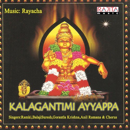 Swamulantha by Various Artists - Download on PagalFree