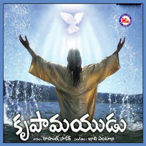 Aarathinchae by Various Artists - Download on PagalFree