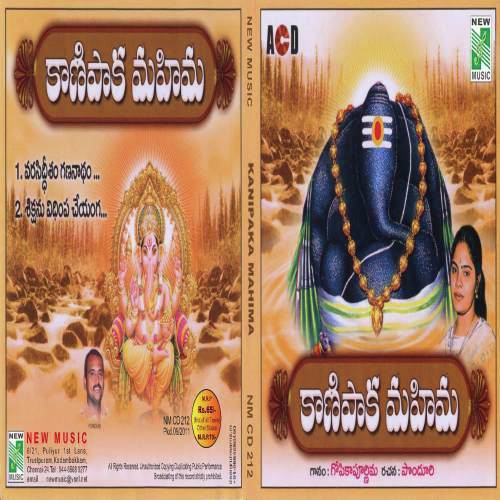 Prachidesam by Gopika Poornima - Download on PagalFree