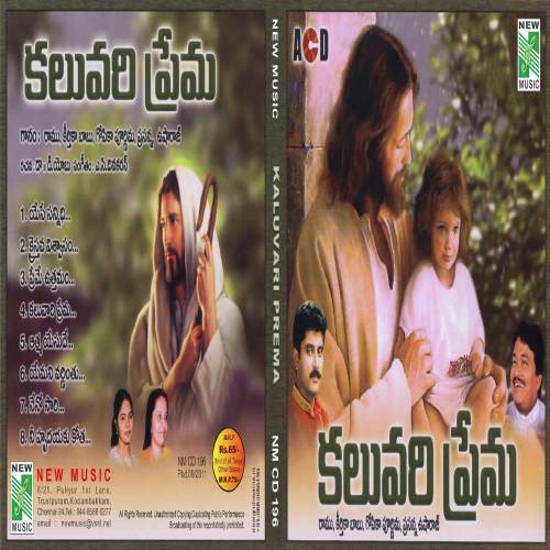 Yemani Varninthu by Various Artists - Download on PagalFree