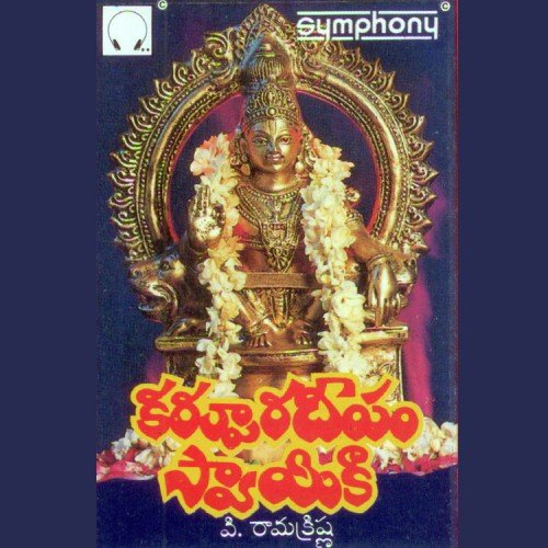 Aadaali Paadaali by V. Ramakrishna - Download on PagalFree