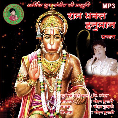 Tera Shukl Jab Jeevan Hoga by Mohan Pujari - Download on PagalFree