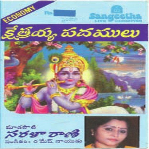 Muvva Gopala by Various Artists - Download on PagalFree
