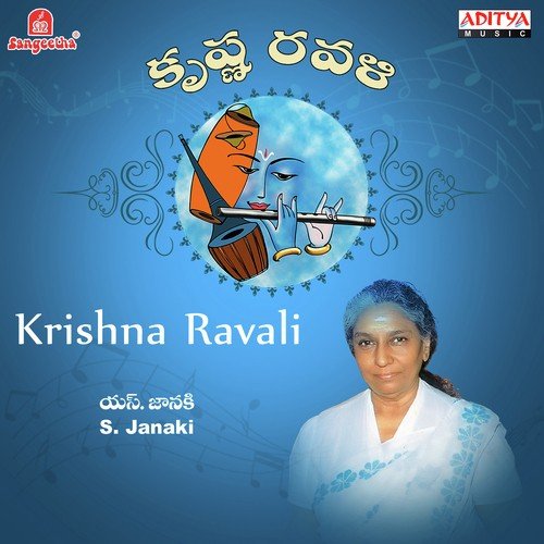 Idi Nyayama Nanda Kishora by Various Artists - Download on PagalFree