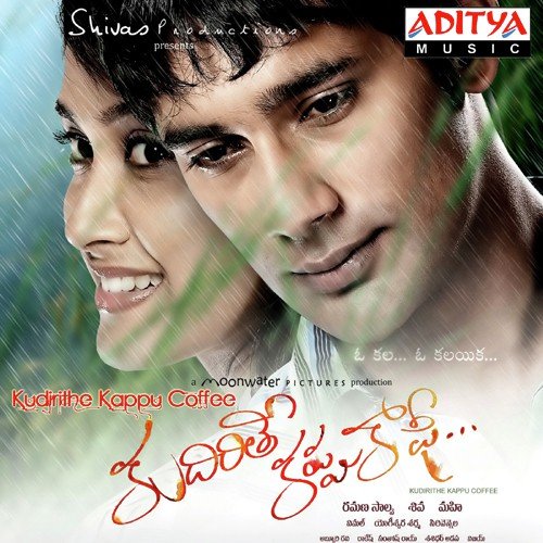 Athadilo Edo by Yogeshwara Sharma - Download on PagalFree