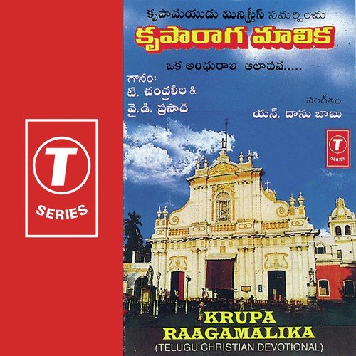Anjurapu Chettu by Y.D. Prasad, T. Chandraleela, N. Dasubabu - Download on PagalFree