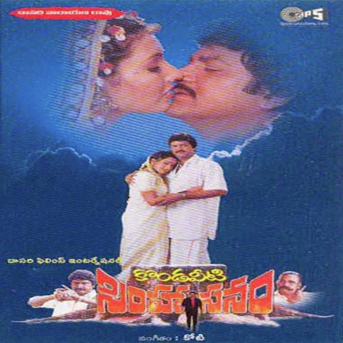 Ramanjaneya Yuddam by Various Artists - Download on PagalFree
