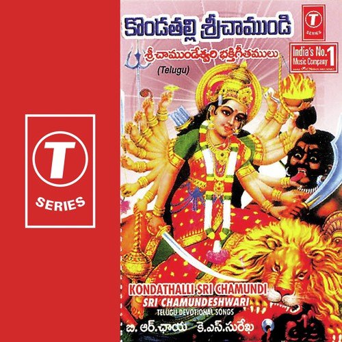 Nochina Vaaralaku by K.S. Surekha, S.B. Chaya, M.S. Maruthi - Download on PagalFree