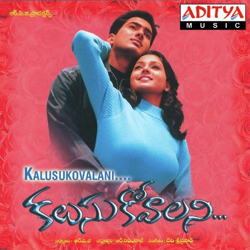 Tala Talamani by Devi Sri Prasad - Download on PagalFree